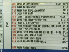 -上海中医药大学附属曙光医院(东部)