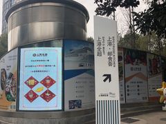 -上海港国际客运中心
