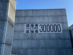 -侵华日军南京大屠杀遇难同胞纪念馆