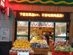 -百果园PAGODA(岭秀城店)