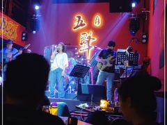 -MM·五声·音乐人与调酒师(西安路店)