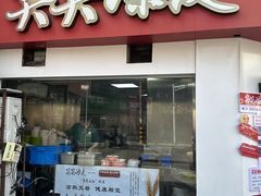 -笑笑凉皮(富国街店)