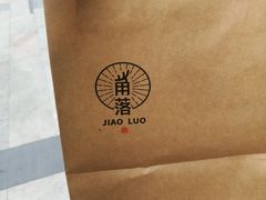 -角落低卡烘焙(正弘城店)