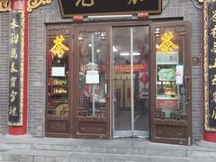 -张一元(总店)