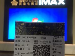 -英皇电影城(平安金融中心IMAX激光店)