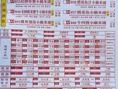 -肥汁米蘭香港米线(长宁来福士店)