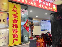 -金杨拉面王小吃面馆·牛三宝面·红烧牛肉粉