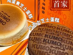 -KUMO KUMO甜品·冰淇淋(深圳壹方城店)