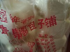 -清泉阁包子铺(中山路店)