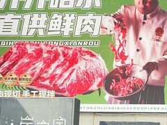 -炭之家齐齐哈尔大片烤肉·涮毛肚火锅·齐齐哈尔烤肉(中央大街店)