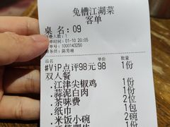 -兔槽江湖菜·重庆璧山兔(水围店)