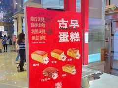 -南洋大师傅(万家丽店)