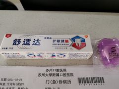 -苏州口腔医院(观前街院区)