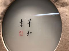 -枣子树·素食餐厅(普陀山店)