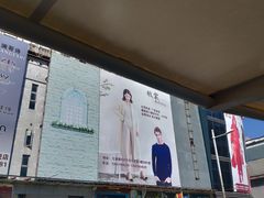 -七浦路服装批发市场