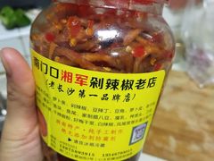 -南门口湘军剁辣椒老店(老长沙第一品牌店)