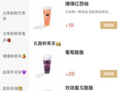 -LELECHA乐乐茶(美罗城店)