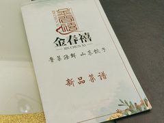 -金春禧(世茂国际广场店)