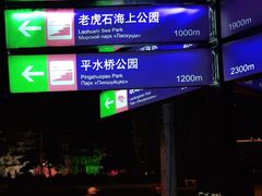 -老虎石海上公园