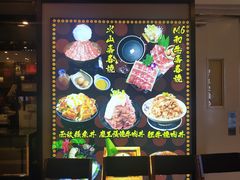 -魔丼屋(日月光店)