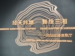 -湖南省地质博物馆