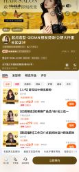 -起点造型·QIDIAN烫染接发