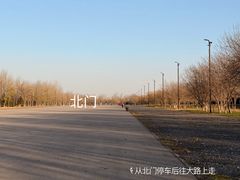 -汉长安城未央宫国家考古遗址公园