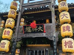 -南京大牌档(夫子庙老门东店)