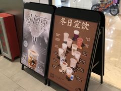 -喜茶(杭州滨江宝龙店)
