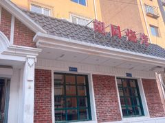门面-胡同烧烤·烤肉(塔湾店)