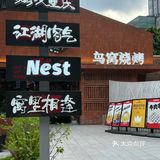 感谢何老师[流泪][流泪]一下班直奔的烧烤太绝了