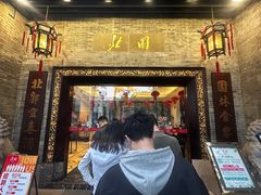 -北园酒家(小北路店)