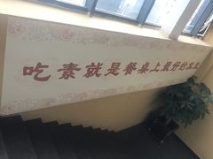 -感恩心素食馆(百世广场店)