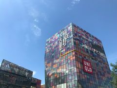 -日上三甘(三里屯店)