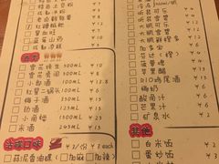 菜单-蜀串香牛杂火锅串串