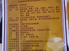 -常氏骨科医院