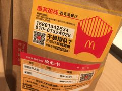 -麦当劳(农光里店)