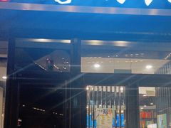 -鴻瑞興面馆(保利时光里店)