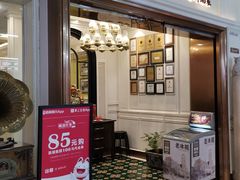 -城南往事·鲁菜·烤鸭(世茂宽厚里·大明湖店)