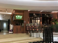 门面-外婆家(静安大悦城店)