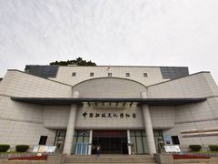 -中国船政文化博物馆