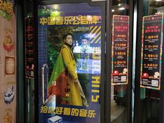 -友唱全民k歌(新中关购物中心店)