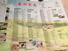 菜单-星湖中餐厅