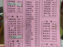 菜单-明天食府(红沙湾店)