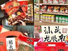 -非遗·老山合·潮汕特产猪头粽(龙眼南店)