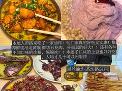 -串妹花式冰粉(乐山总店)
