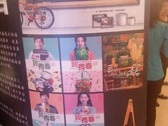 等候区-中影国际影城(大唐西市4K临境音店)