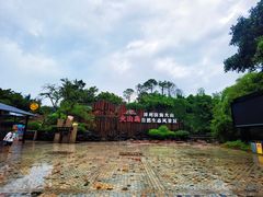 -漳州滨海火山岛自然生态风景区