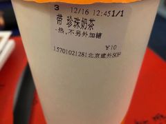 -CoCo都可(建外SOHO店)