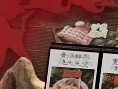 -和府捞面(北美新天地店)
